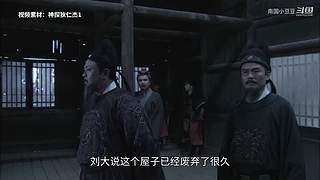 神探：带你走进案件