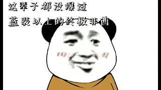冰糖葫芦没放盐