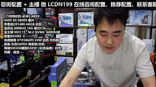凌诚电脑DIY直播装机