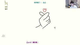 Gemini：选秀大会！！