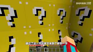 我的世界生存实况解说