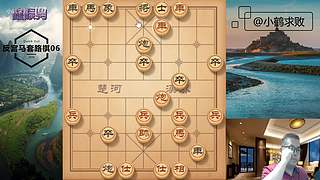 独孤九剑，象棋巅峰布局
