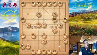独孤九剑，象棋巅峰布局