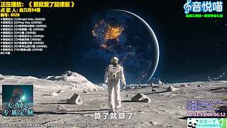斗鱼音乐MV频道