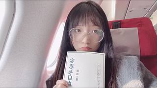不舒服，休