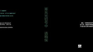 新赛季论剑 五毒猛虎出山！