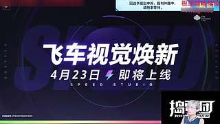 胜进败退！E星 vs RSG