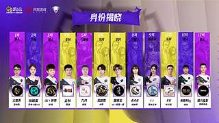 【狼人杀】门派联赛常规赛week4