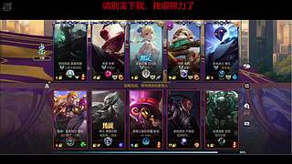 请别丢下我，我爱你