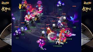 178届梦幻西游武神坛【重播】