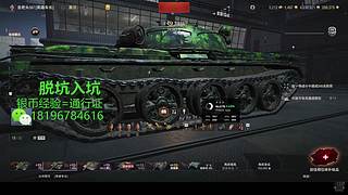前官方主播银币经验任务