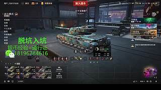 前官方主播银币经验任务