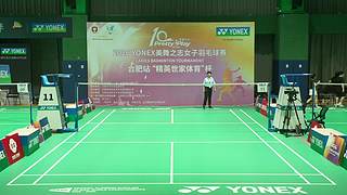 2026美舞之志女子羽毛球赛合肥站