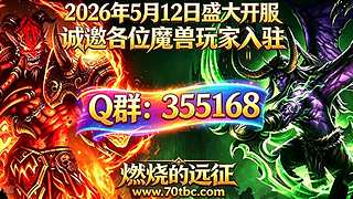 燃烧的远征 招队友 萌新 回归 孤狼！