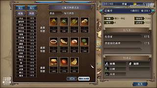 大航海时代4 5879307