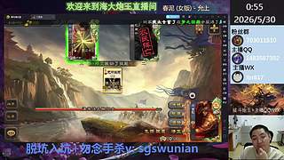 （直播）斗地主上分