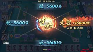 下午3点，欢乐麻将真好玩！