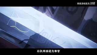 2024网易游戏520发布会