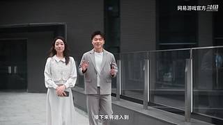 2024网易游戏520发布会
