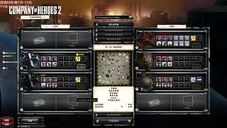军迷板块之coh2牢手!