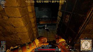 熊大王の地牢之旅