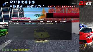 飚车世界电信二丶宁C1001警的直播间