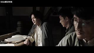 【1900影剧室】精讲剧场