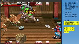 三国战纪：专业HACK20年作者
