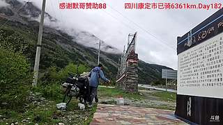 上海全程318硬核骑行西藏