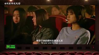 【刘老师】每天爆笑解说不断