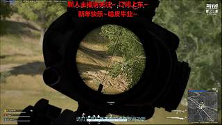 新人主播 空位上车