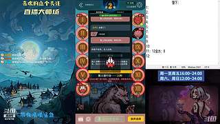 #狼人杀官方#大师场