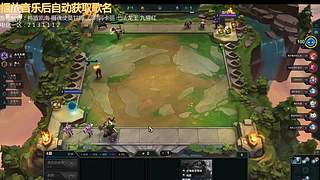 云顶新人主播求关注
