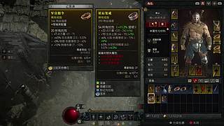 ARPG游戏巅峰《暗黑破坏神4》