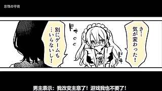 怠惰守夜女频漫画