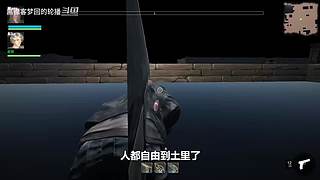 【黑镖客梦回】沙雕游戏鉴赏