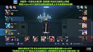 免费带粉上车,5万场国一刘备 克亚瑟