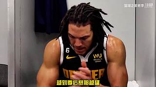 每天一分钟，笑侃体坛篮坛那些事