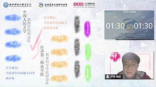 世院辩|世界高校学院辩论邀请赛