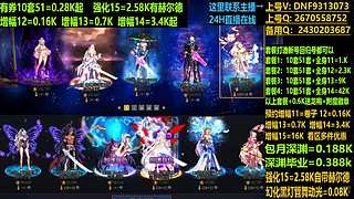 增幅强化打造无任何套路
