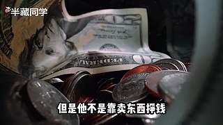 半藏科普直播间