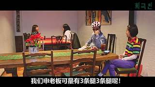 韩式搞怪（路人成为C位中心）
