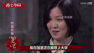 【史君说剧】史君说尽天下好剧