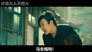 带您进入龙大人不喷火的搞笑天堂