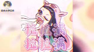 带您进入龙大人不喷火的搞笑天堂