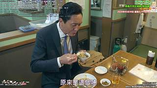 新治愈篇美食家 点餐美食