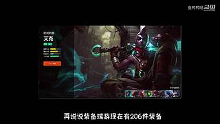 这就是LOL手游吗？