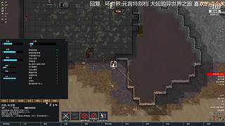 环世界原汁原味版