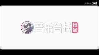 音乐台长的直播间