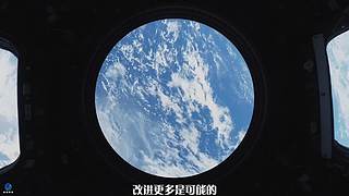 太空看地球+SN15直播！